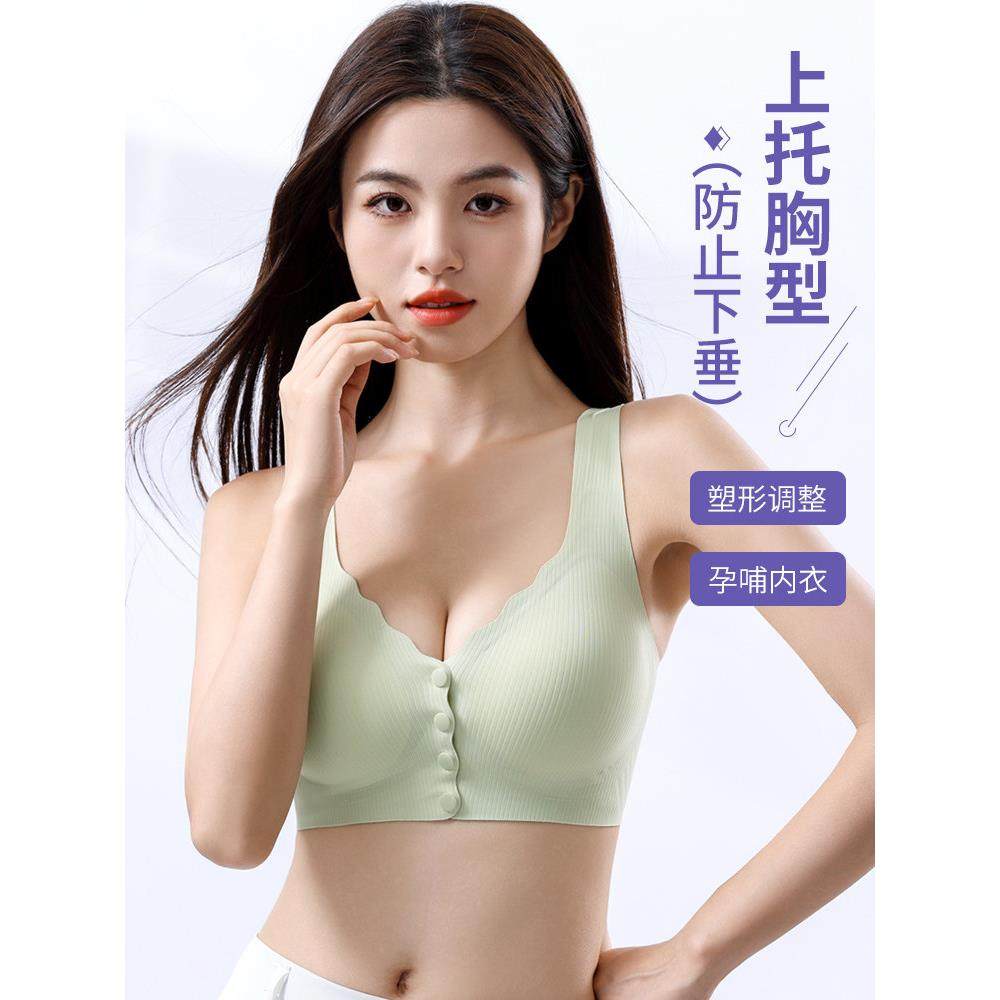 哺乳内衣女聚拢防下垂怀孕期专用产后喂奶孕妇固定杯无痕薄文胸罩,淘宝优惠券,粉丝福利购,淘宝优惠卷