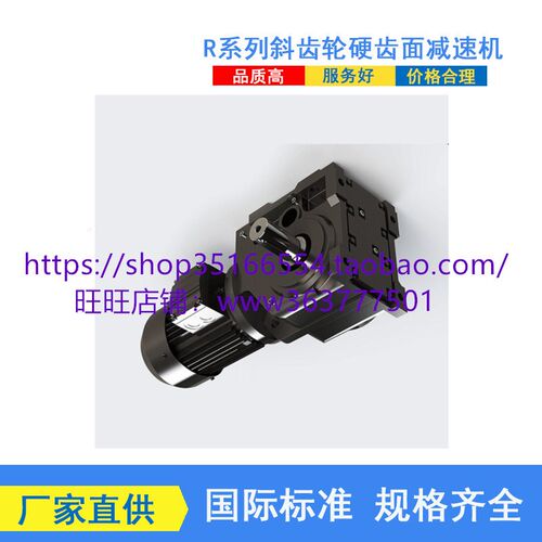 DLR02-102-DM112M-4斜齿轮减速机DLR05R02-1.5-DM63L-4-E减 - 图0