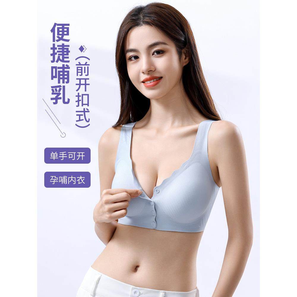 哺乳内衣女聚拢防下垂怀孕期专用产后喂奶孕妇固定杯无痕薄文胸罩,淘宝优惠券,粉丝福利购,淘宝优惠卷
