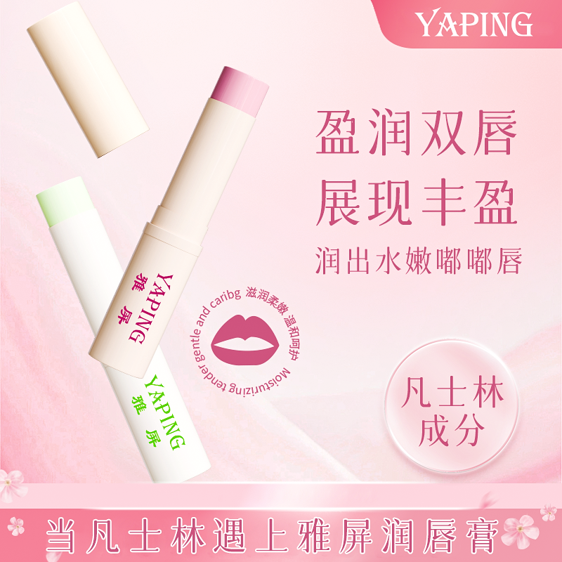 凡士林水光清透保湿防干裂修复润唇膏补水保湿滋润淡化唇纹润唇膏 - 图2