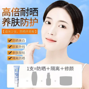 伊罗曼SPF50+防紫外线防晒30g*3