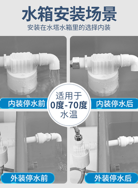 全自动龙头止水保湿上水浮球阀开关水满自停阀水塔水箱水位控制器