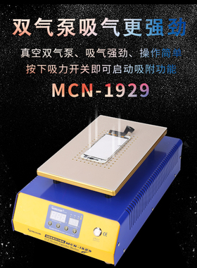 维修佬 手机屏幕分离机拆屏机加热器维修换屏液晶设备加热台恒温