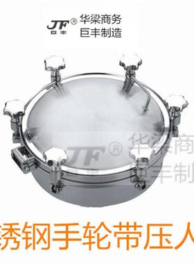 304 316不锈钢快开压力人孔圆形常压人孔卫生级圆形人孔盖YAA