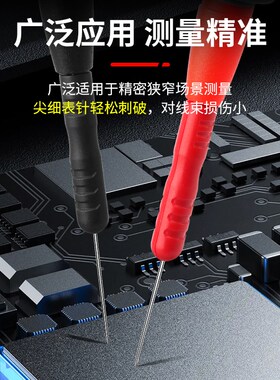 鹿仙子万用表表笔延长转接头无损刺破探针通用刺破汽修检测细钢针