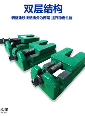 机床调整铁垫脚垫防震垫铁冲床减震垫脚设备地脚调节脚水平垫块