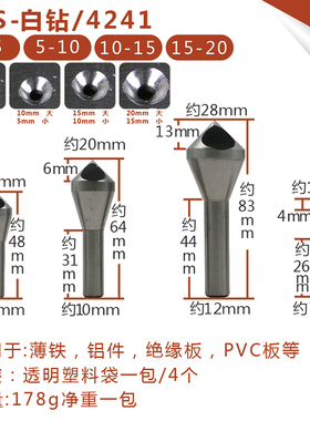 斜孔倒角刀去毛刺90扩孔钻内排屑倒锥度钻头2-5-10-15-20倒角器