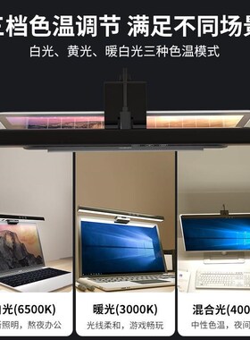 新品笔记本电脑灯调光防蓝光非对称护眼led台灯夹灯屏幕挂灯