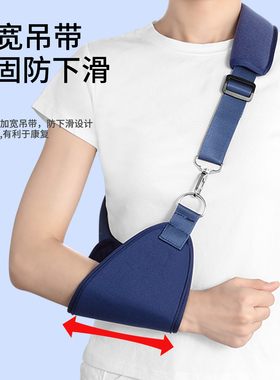 胳膊骨折前臂吊带成人儿童石膏肘关节手臂肩膀脱臼护具手腕护托