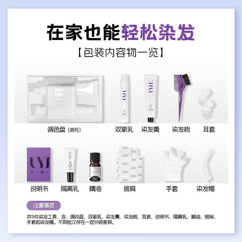 麻感奶茶予色予悦Uyee染发剂染发膏冷棕青棕浅茶奶咖在家染,淘宝优惠券,粉丝福利购,淘宝优惠卷