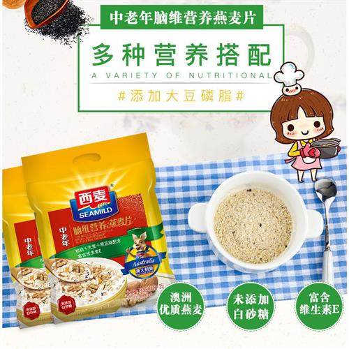 西麦中老年营养燕麦片/脑维/血维700g*3袋装营养膳食纤维老人麦片,淘宝优惠券,粉丝福利购,淘宝优惠卷