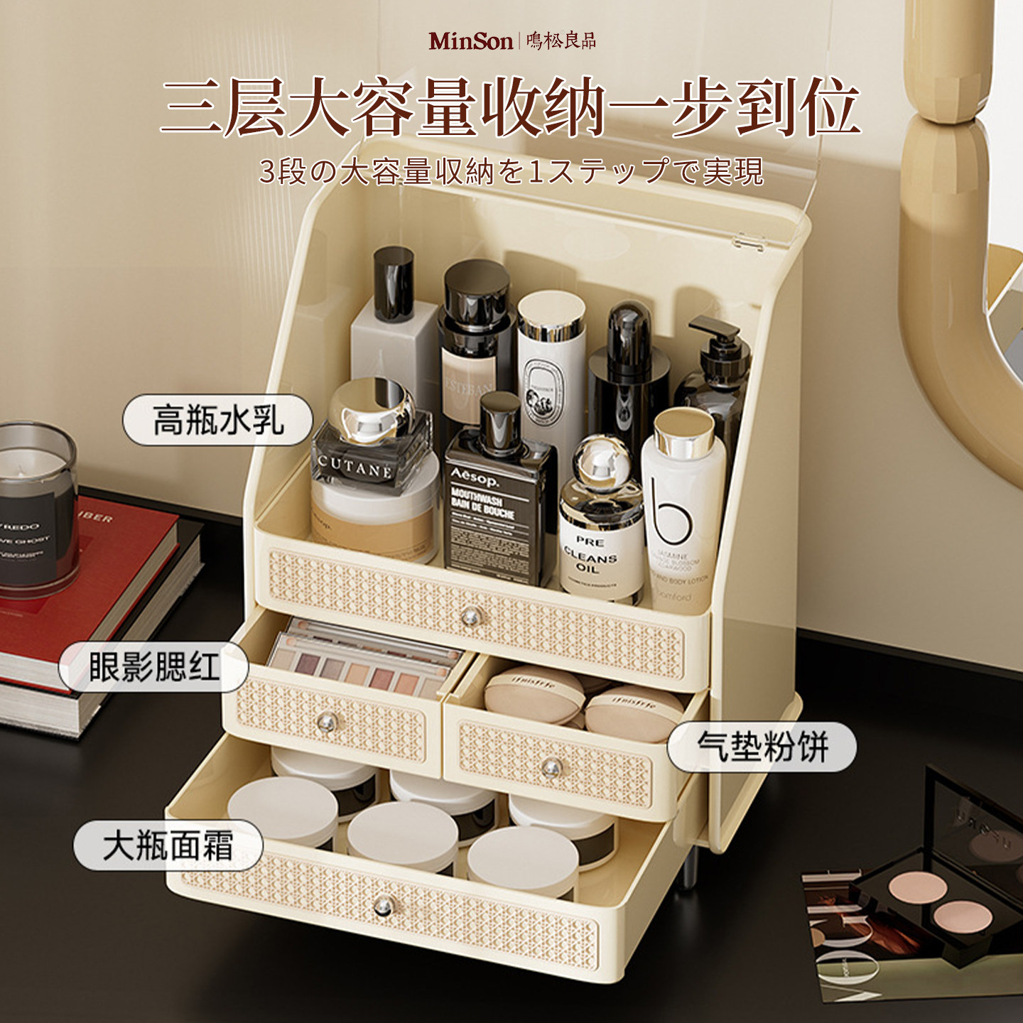日本梳妆台化妆品收纳盒桌面高级感防尘柜子抽屉口红首饰箱置物架,淘宝优惠券,粉丝福利购,淘宝优惠卷
