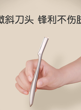 觅小鹿锌合金修眉刀2026新款男女士专用安全性新手刮眉可替换刀片