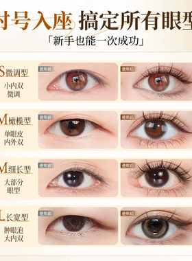 带镜双眼皮贴哑光无痕自然隐形不翘边大眼内双肿眼泡美目下垂专用