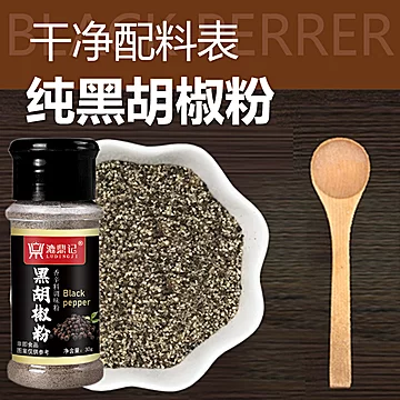 漉鼎记黑胡椒粉调味料 烧烤煮汤腌制专用[4元优惠券]-寻折猪
