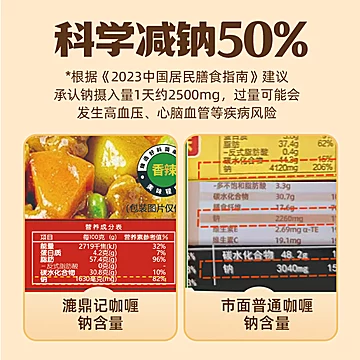 漉鼎记特浓块装咖喱酱1盒[7元优惠券]-寻折猪