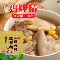 漉鼎记提味增鲜浓郁家用鸡精调料粉