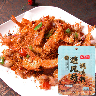 避风塘调味料漉鼎记炒菜调料包袋