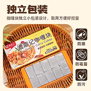 漉鼎记！咖喱块浓香独立包装100g[9元优惠券]-寻折猪