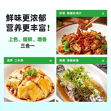 漉鼎记！有机生抽酱油570g[7元优惠券]-寻折猪