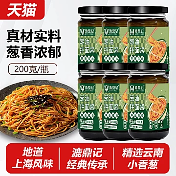 漉鼎记官方正宗老上海葱油拌面酱200g[12元优惠券]-寻折猪