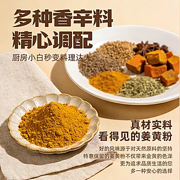 漉鼎记！咖喱块浓香独立包装100g[9元优惠券]-寻折猪