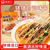漉鼎记钵钵鸡冷锅串串调味酱料 券后3.9元包邮