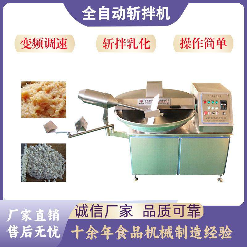 大蒜泥斩拌设备 不锈钢果蔬斩碎机 变频鸡肉肠鱼糜斩拌机,淘宝优惠券,粉丝福利购,淘宝优惠卷