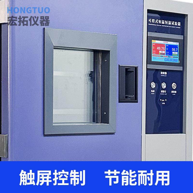冷热高低温试验箱 可程式恒温恒湿试验机 节能型湿热交变试验箱,淘宝优惠券,粉丝福利购,淘宝优惠卷