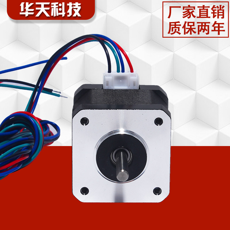 42步进电机42BYGH39 3D打印机大扭矩0.4N.m 雕刻机步进电机长40mm - 图1