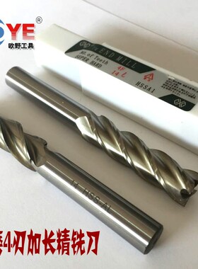 4刃加长立铣刀2.0-25.0 白钢刀精铣刀直柄全磨厂家直销现货昆山