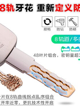 华宝 锁芯C级入户防盗门锁芯家用老式通用型大门铜锁芯叶片8轨道