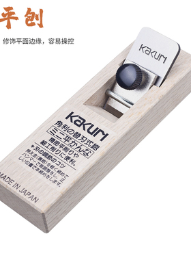 日本KKR角利修边刨角度刨小平刨圆角倒角刨子家用DIY木工专用大全