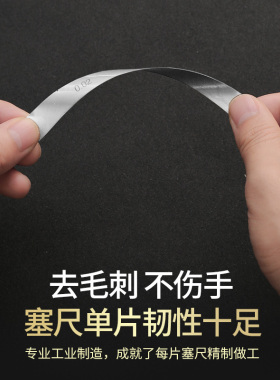 塞尺不锈钢高精度0.02-1.0mm塞规厚薄规调气门单片套装间隙测量尺