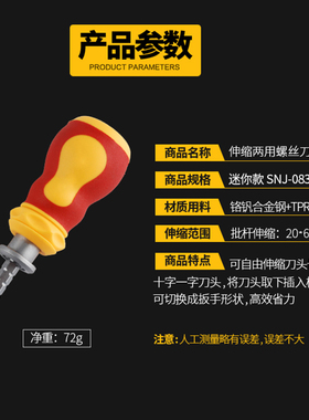 肥仔螺丝刀小型手柄套装多功能快速十字一字省力伸缩两用小螺丝批