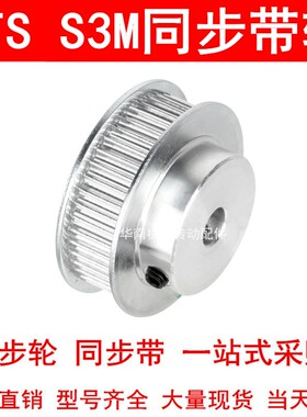 同步轮S3M24齿宽11带凸台BF内孔5 6 6.35 8 10同步带轮S3M100-A-P