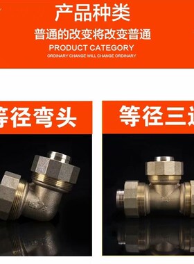 大口径铝塑管铜接头40变1寸内/外弯头三通50变6分 63变50外丝直接