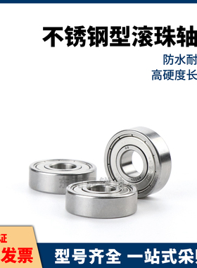 BAY滚珠轴承6700 6701 6702 6703 6704 ZZ-E J-SUS 怡合达进口