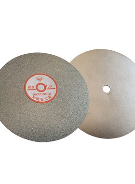 金刚石合金磨盘200mm8寸12.7孔25孔砂盘电镀砂轮片印章水干磨片