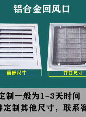 定制铝合金门铰式回风带网百叶风口回风柱防雨百叶检修口一体风口
