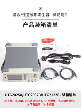 优利德函数信号发生器UTG932E/962E方波谐波频率计任意波形信号源