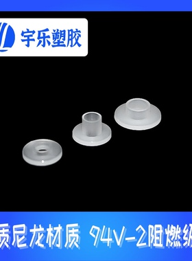 绝缘粒晶体垫片耐高温绝缘帽凹凸绝缘垫圈T601T602T6111000只