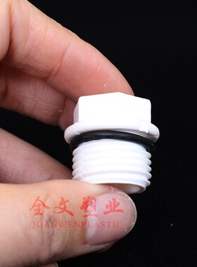 PPR4分外丝堵头20 25 6分丝堵外牙堵塑料管堵管帽水管管件带皮圈