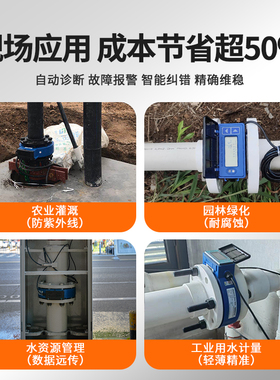 东仪智能超音波水表卡片式管道无线远传高精度超音波流量计液体水