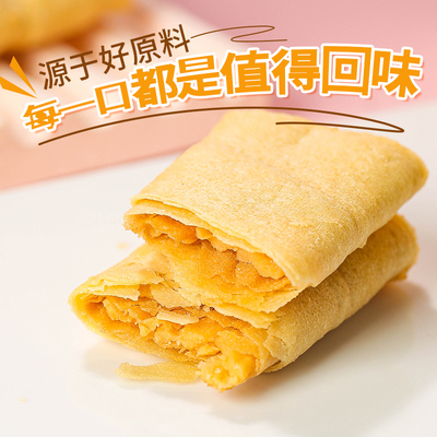 芝士味脆皮蛋卷流心蛋酥独立小包装夹心休闲零食蛋黄酥蛋卷b