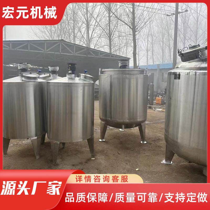 液体搅拌罐反应釜食品日化洗衣液配料桶电加热乳化罐,淘宝优惠券,粉丝福利购,淘宝优惠卷