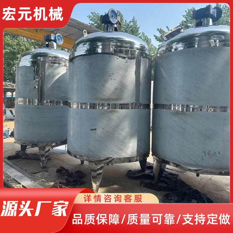 液体搅拌罐反应釜食品日化洗衣液配料桶电加热乳化罐,淘宝优惠券,粉丝福利购,淘宝优惠卷