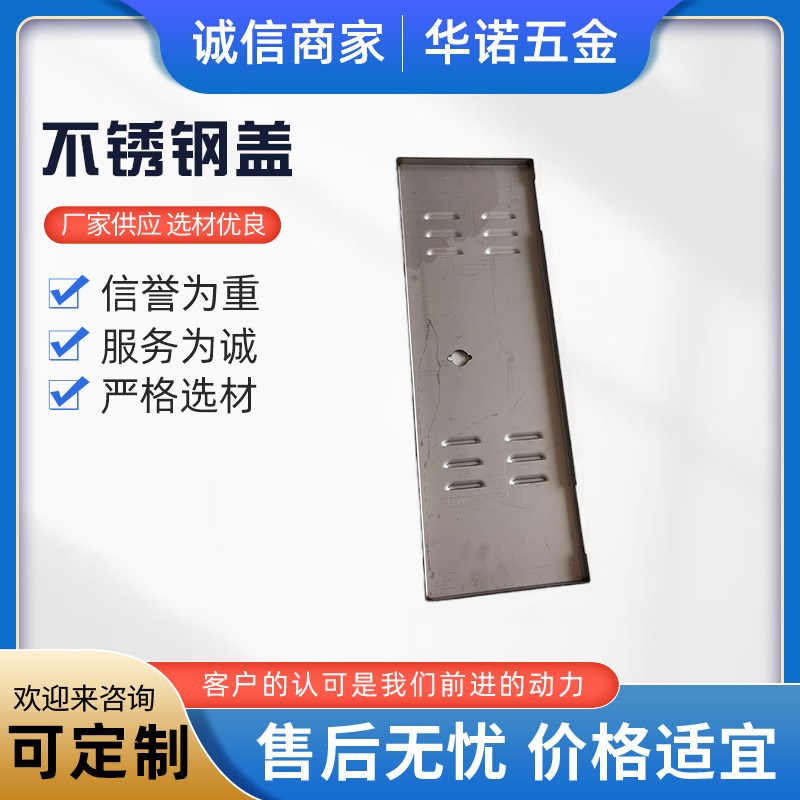 Processed louver punching holes made of stainless steel 1.7mm suitable for various surface ventilation chassis machines