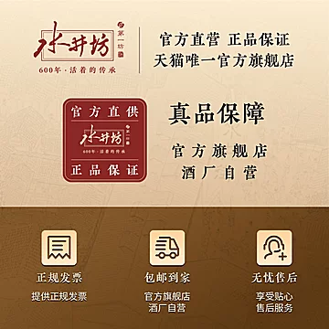 287/瓶！水井坊臻酿八号52度520ml*2瓶[226元优惠券]-寻折猪