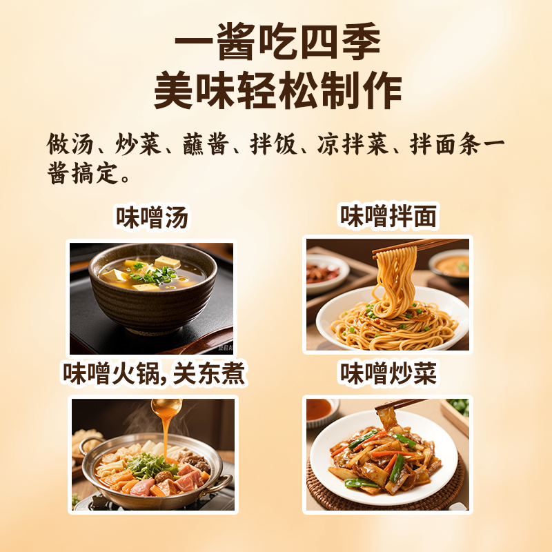 福山田舍味增酱粒味增日本进口原装关东煮汤料火锅味噌酱小包装